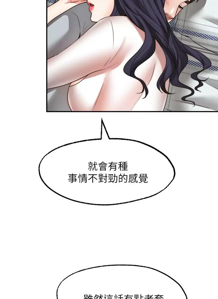 第69话30