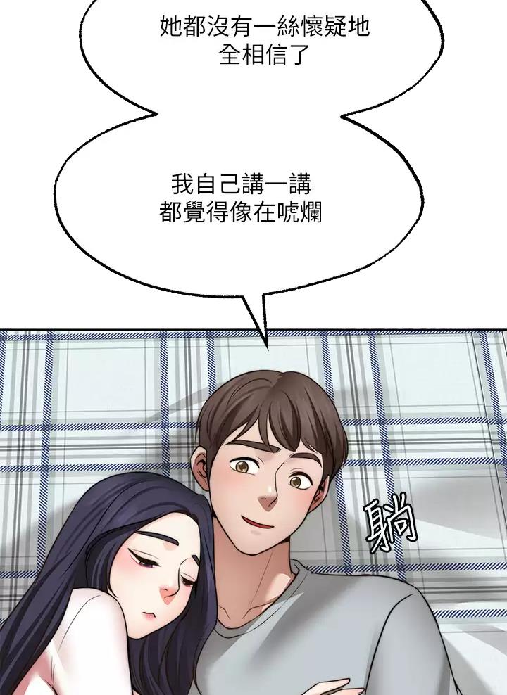 第69话7