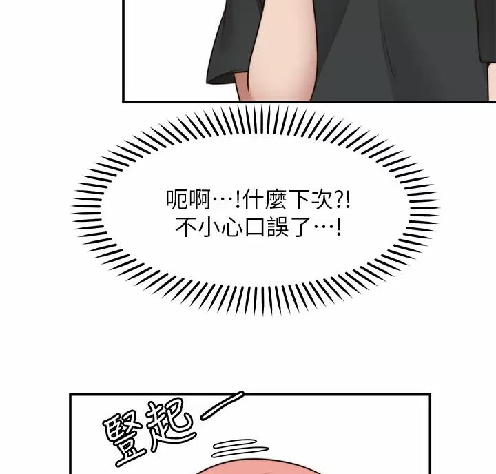 第54话43
