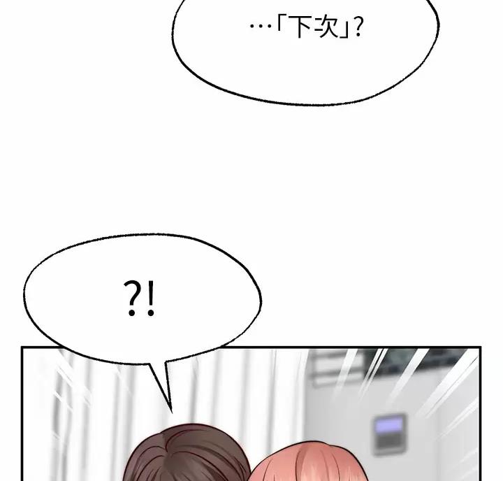 第54话45