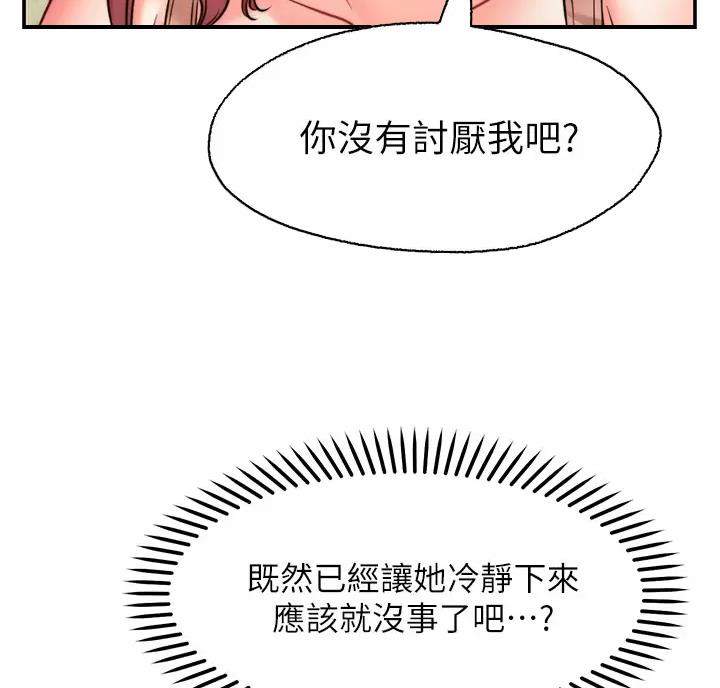第54话48