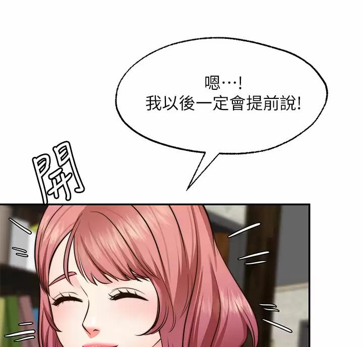 第54话51