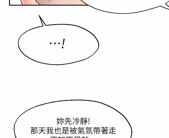 第51话38