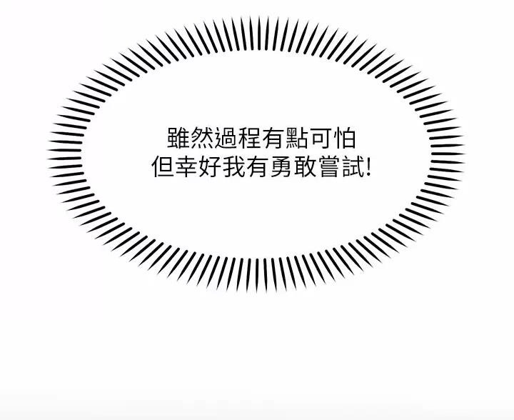 第51话7