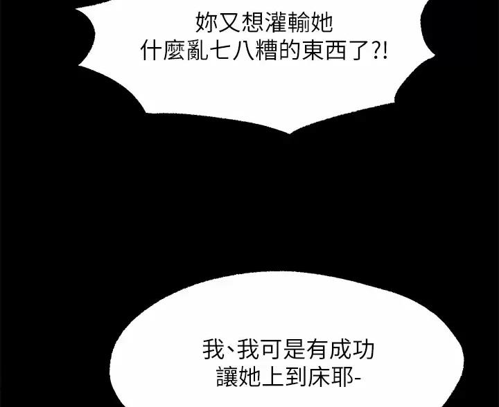 第50话22