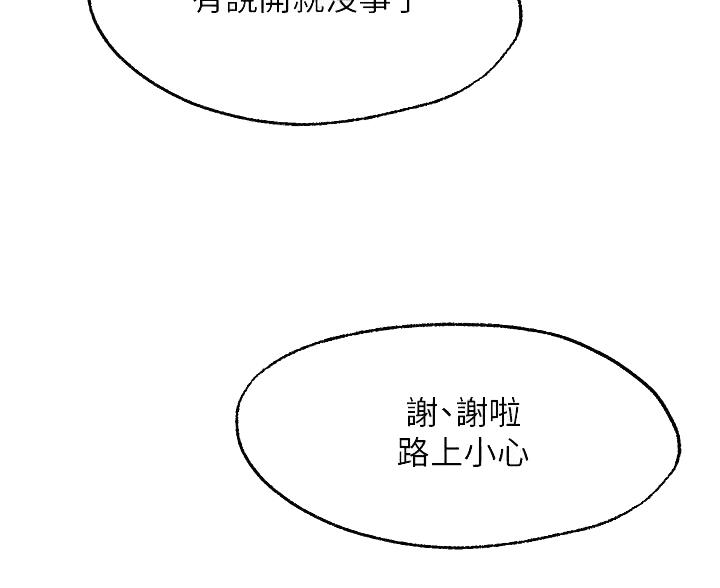 第49话48