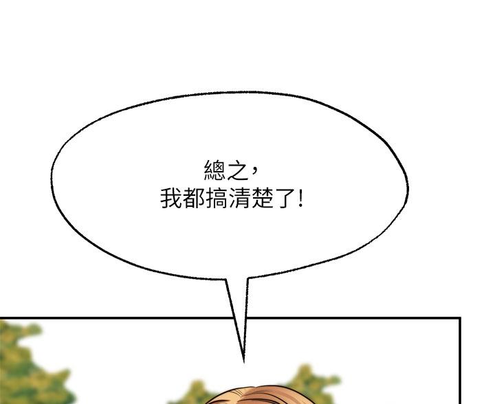 第46话44