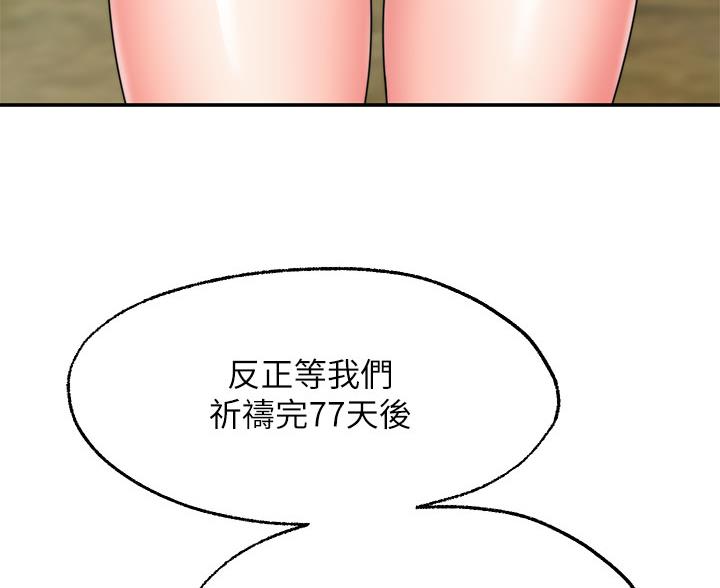 第46话73