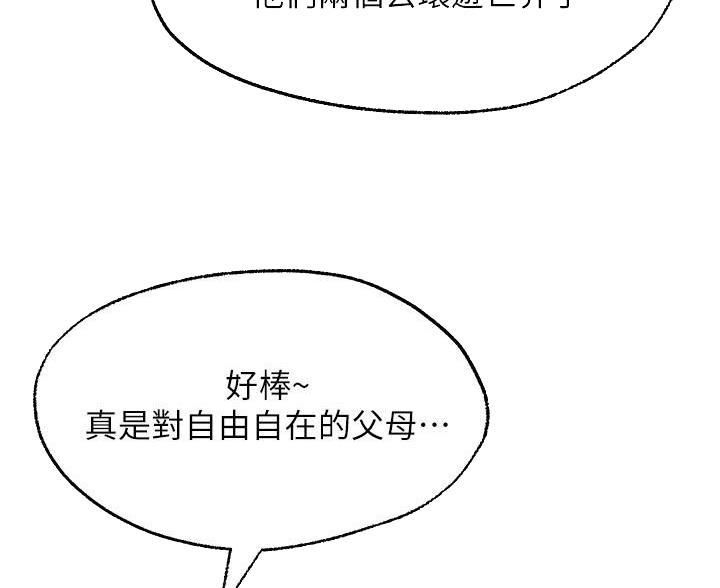 第42话3