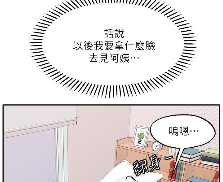 第33话50