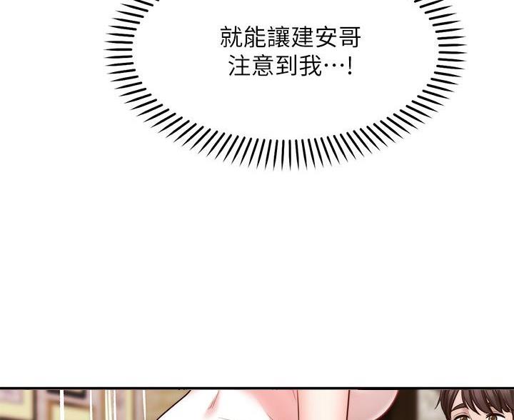第29话22