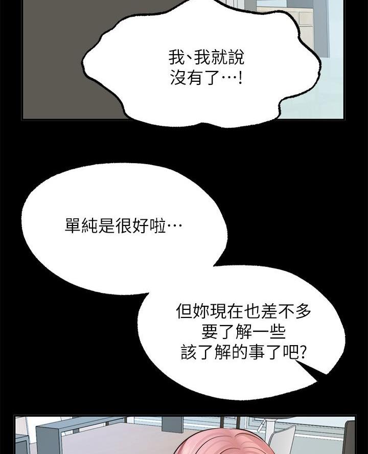 第26话21