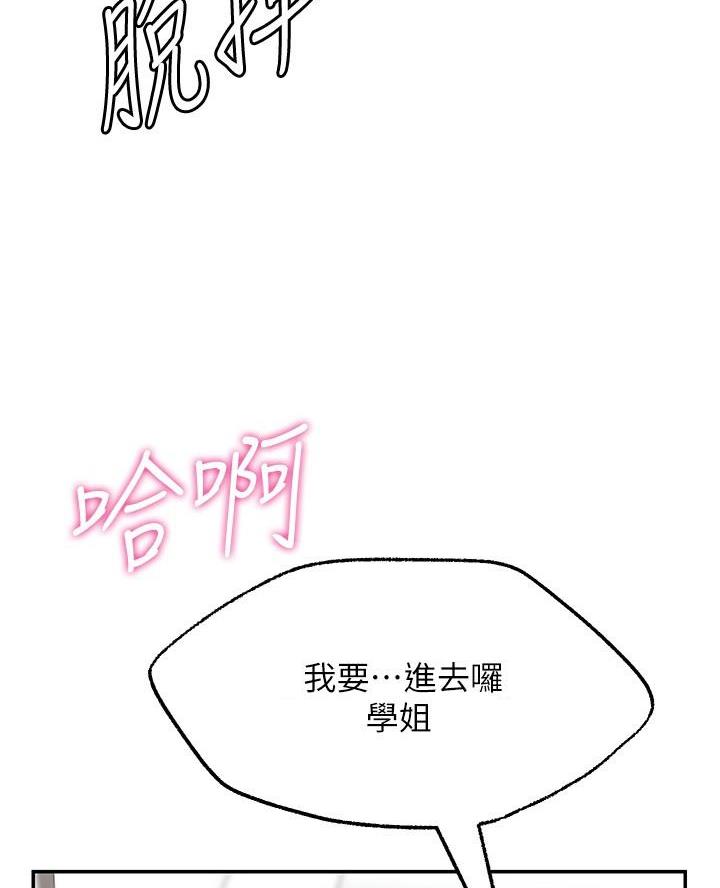 第24话26