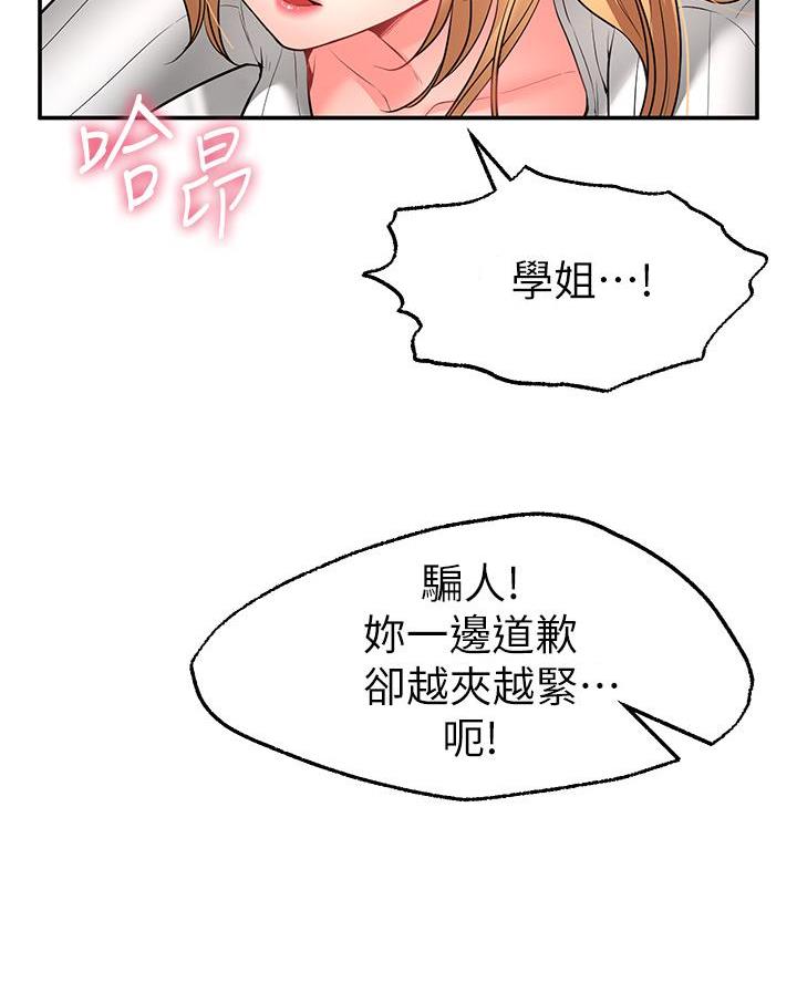 第16话45