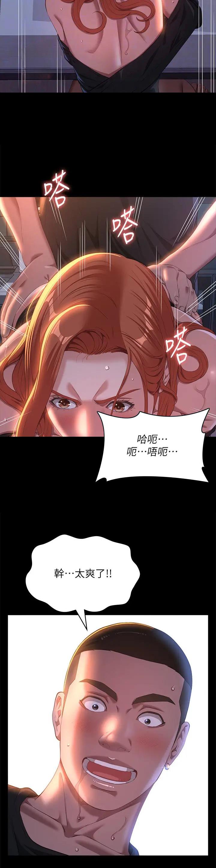 第108话7