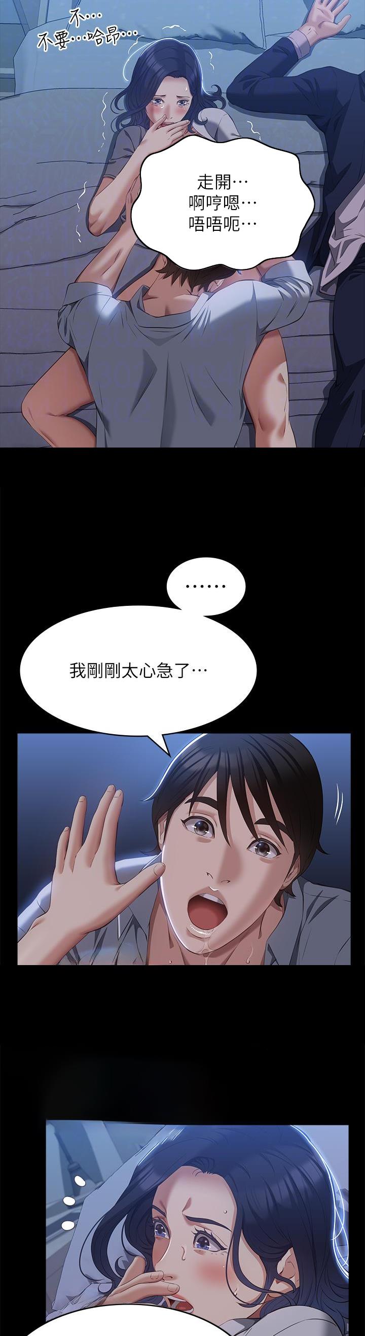 第104话10