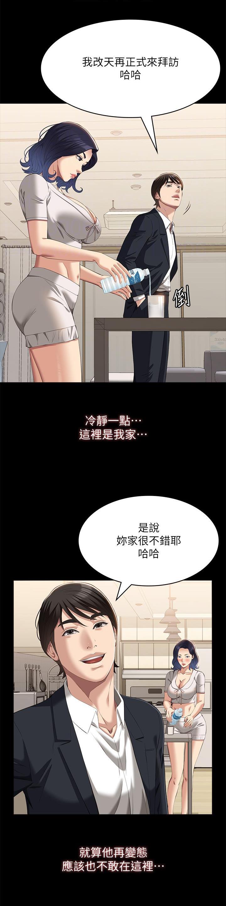 第102话7