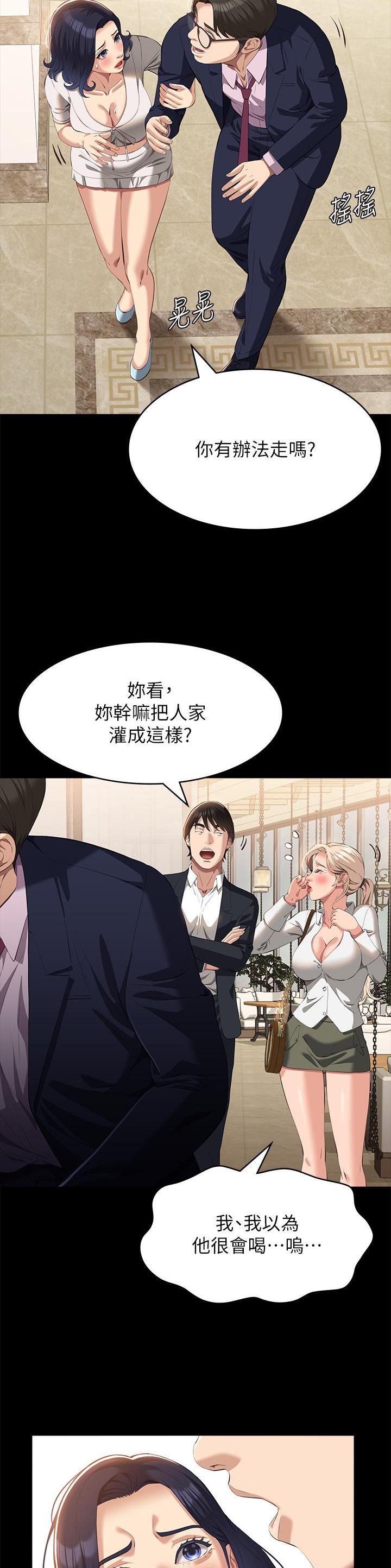 第101话11