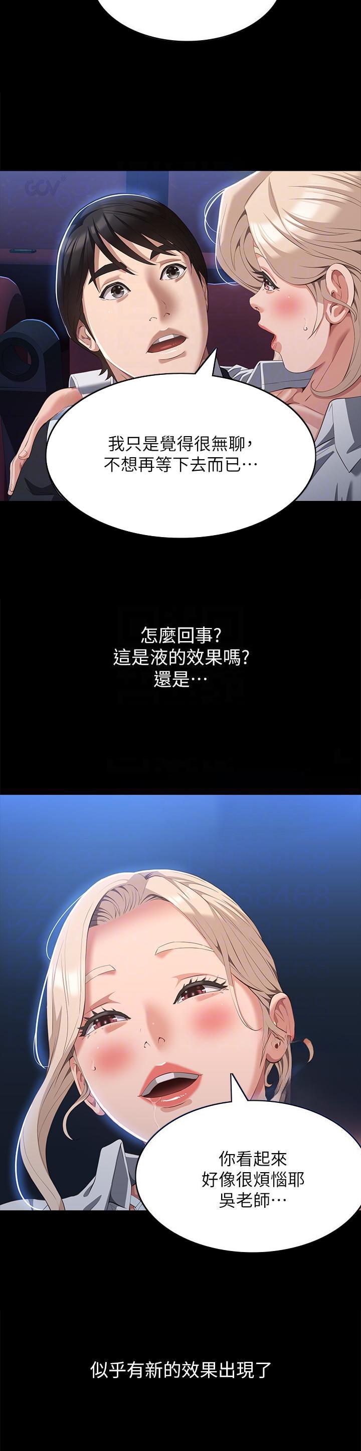 第97话15