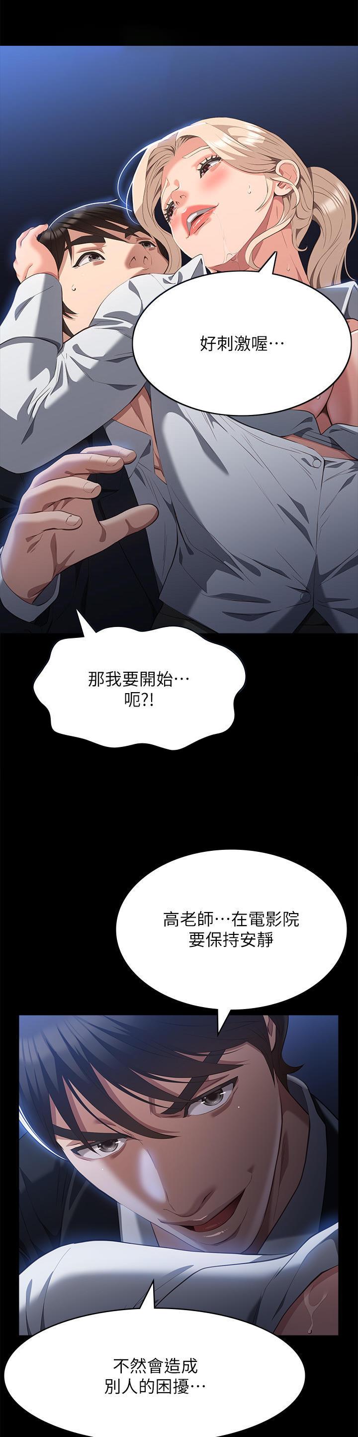 第97话17
