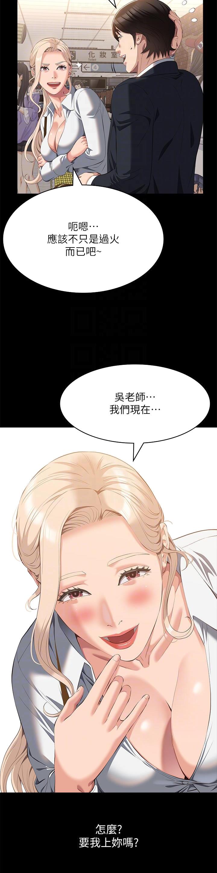 第97话3