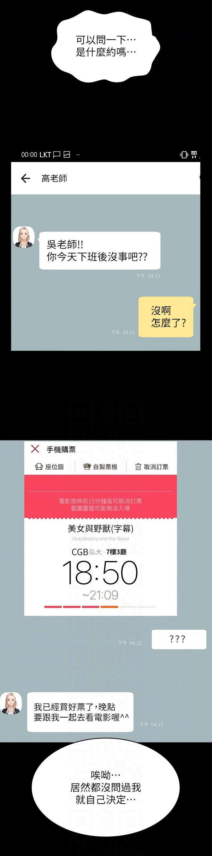 第95话2
