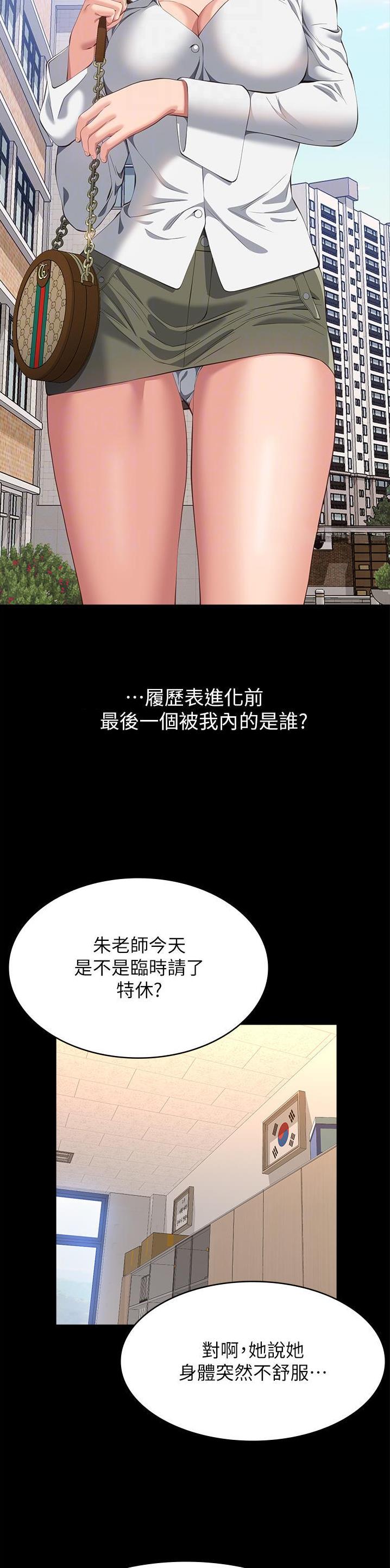 第94话7