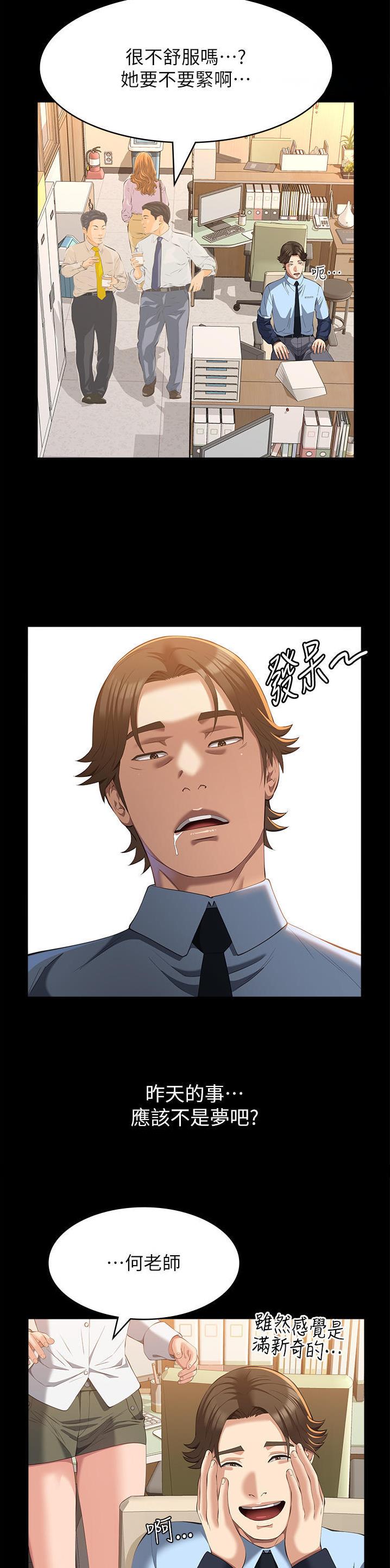 第94话8