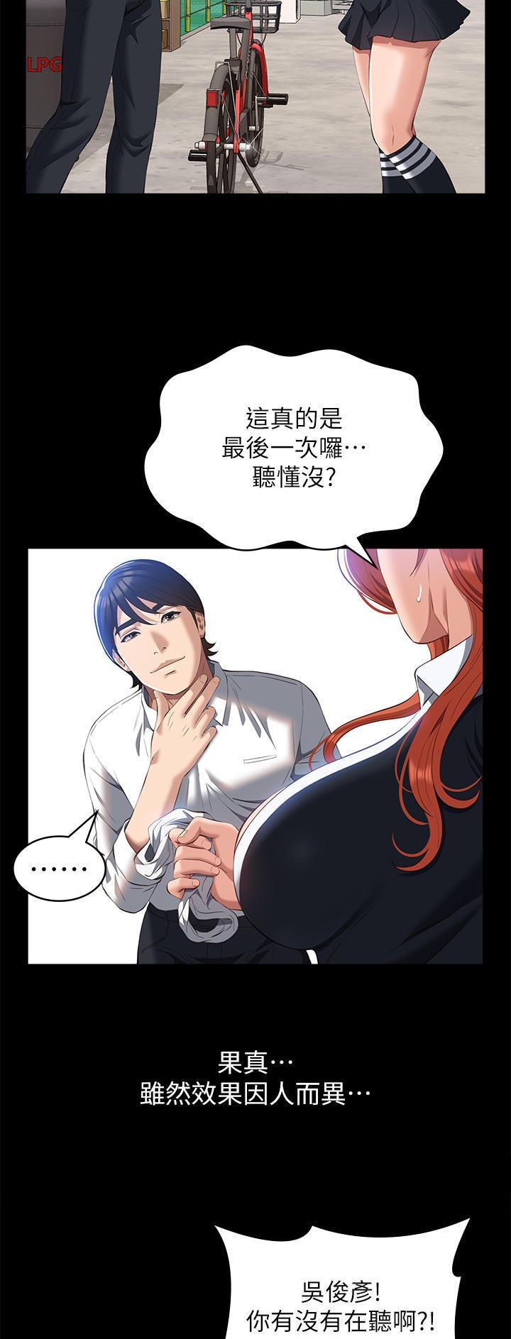 第90话29