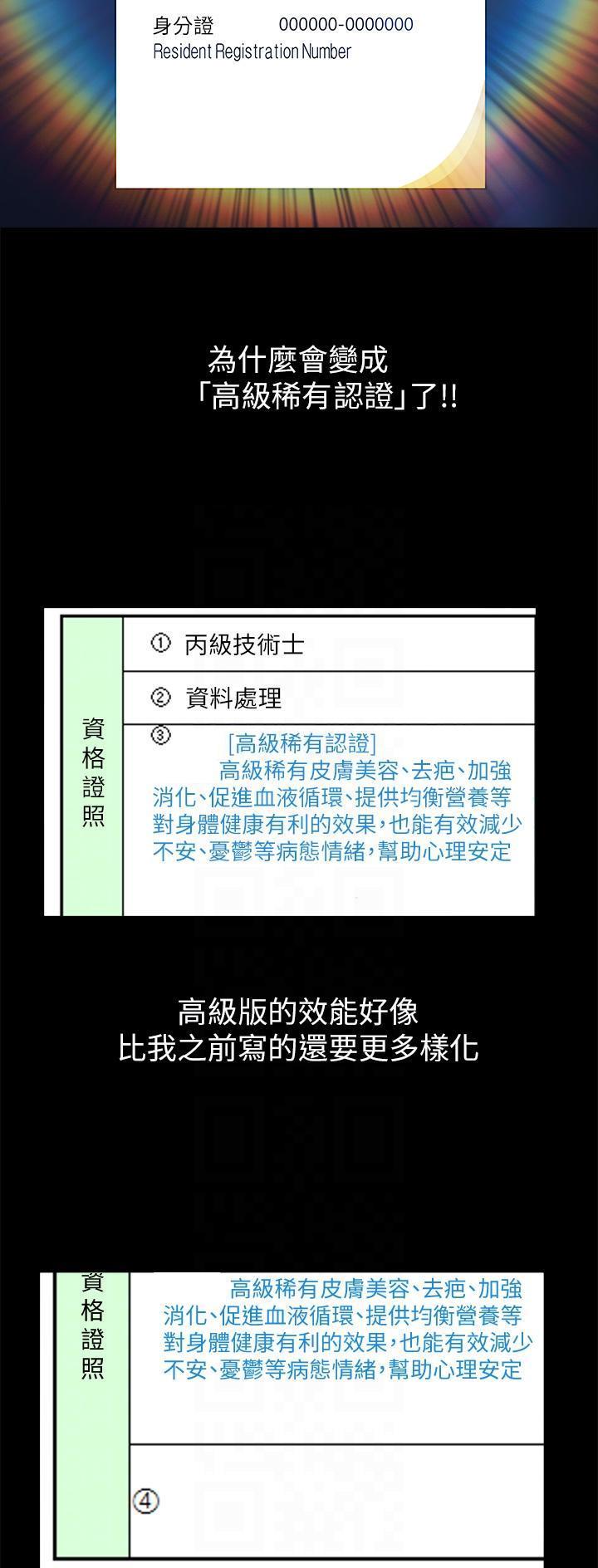 第87话10