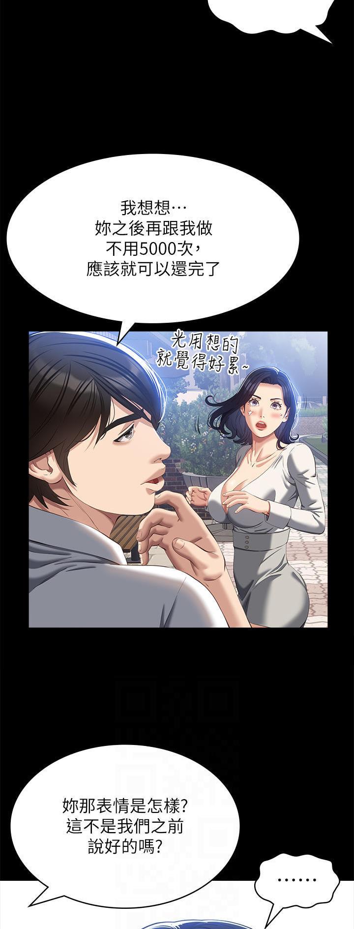 第87话22