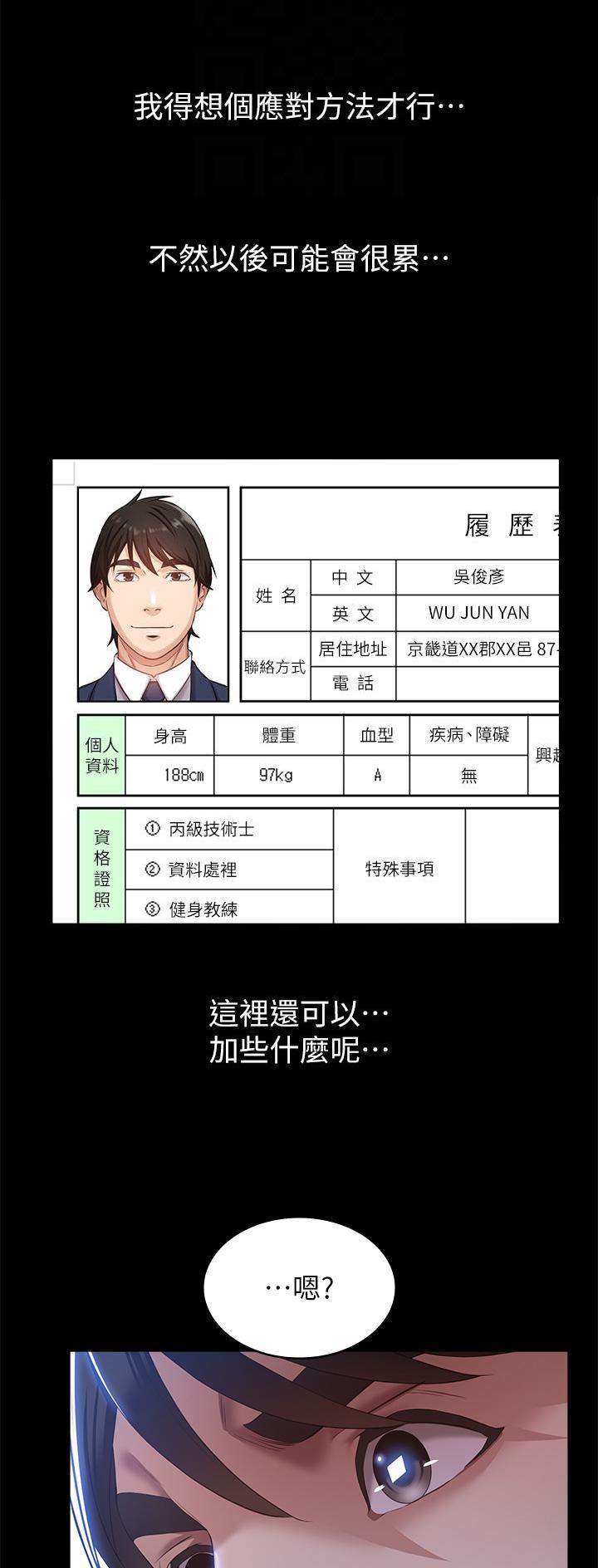 第86话15