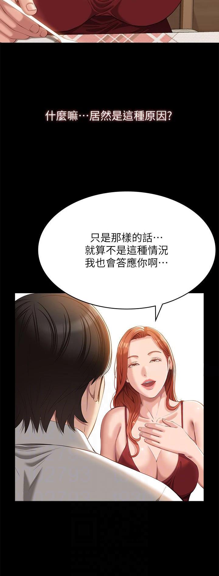 第81话10