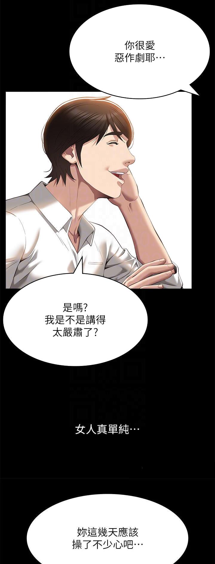 第81话11