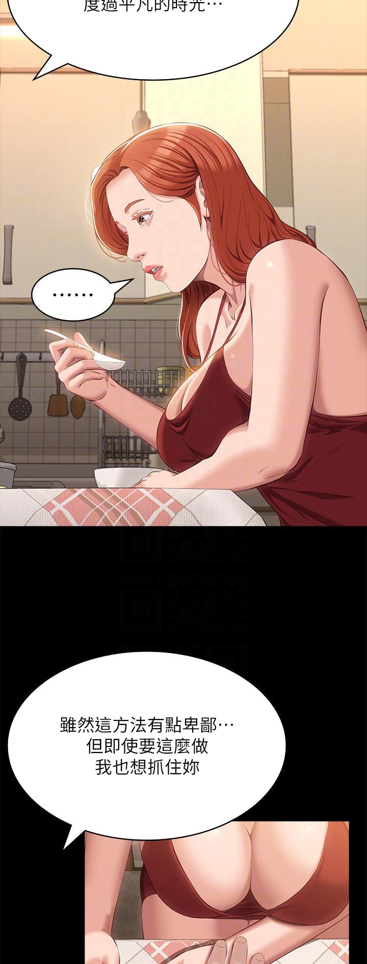 第81话8