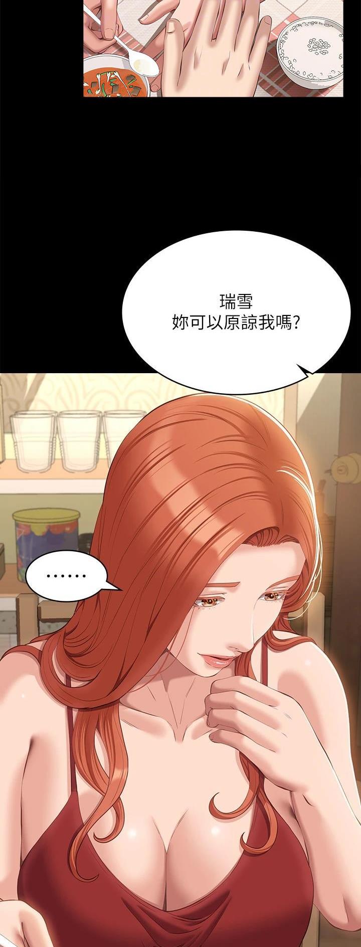 第81话9
