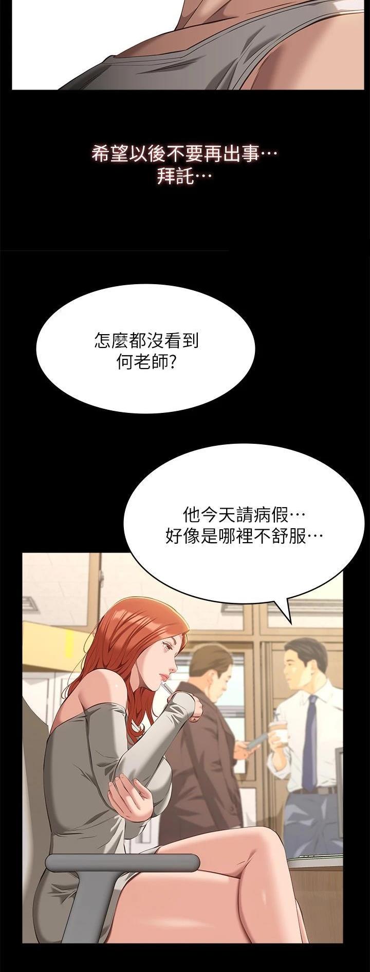 第79话20