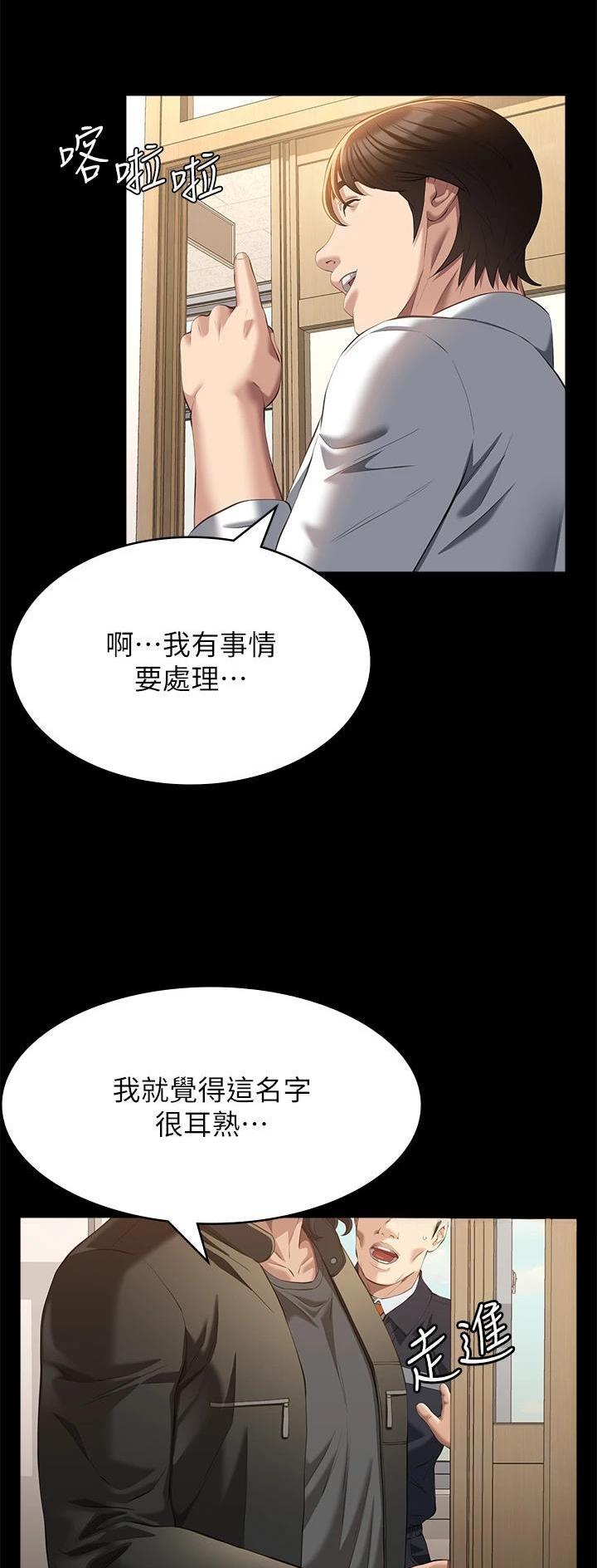 第79话24
