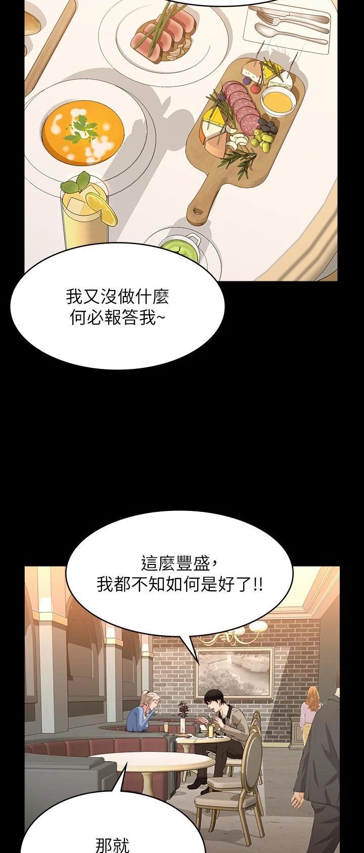 第74话19
