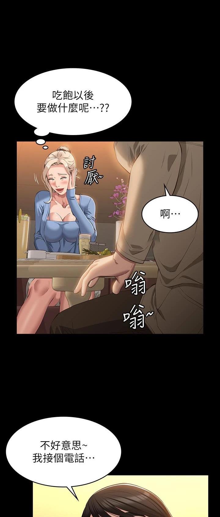第74话22