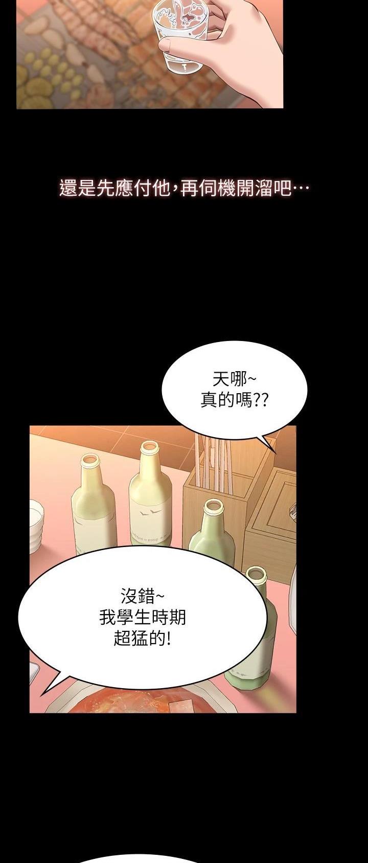 第74话5