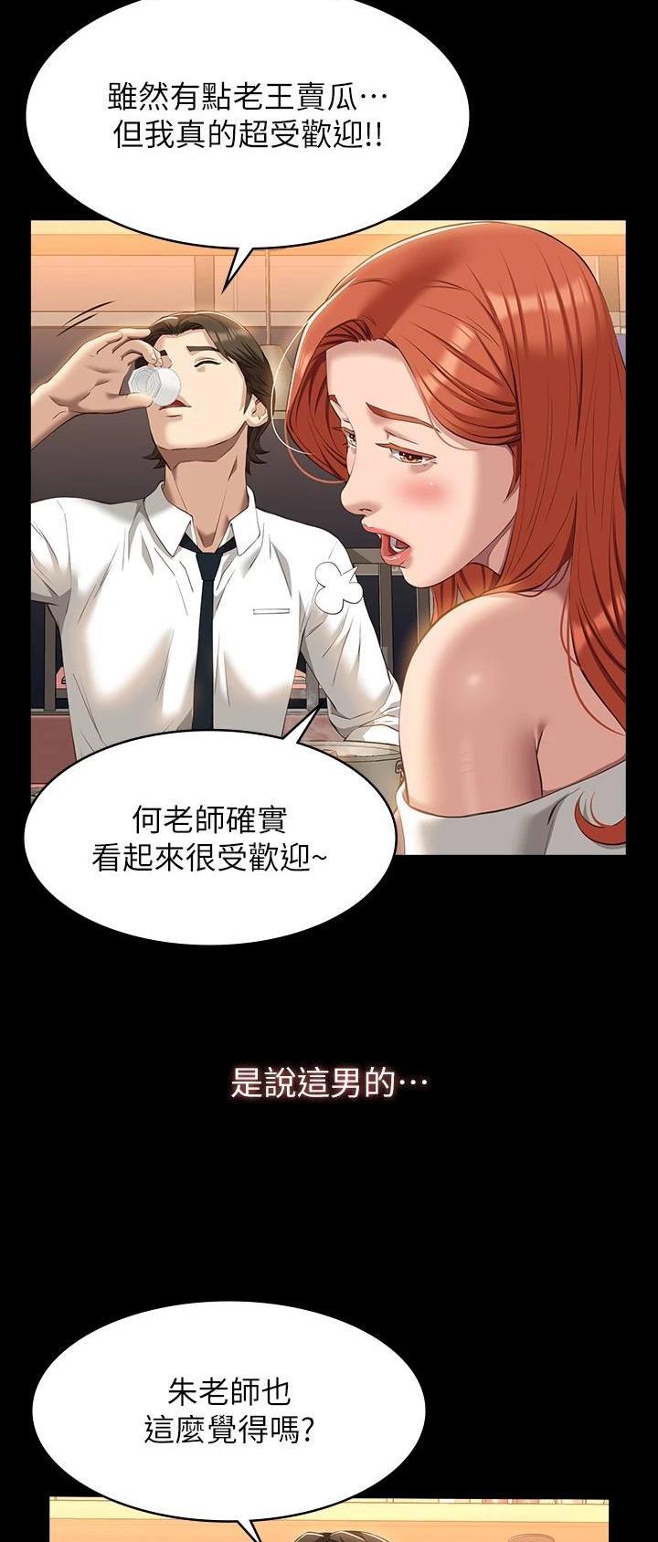 第74话6