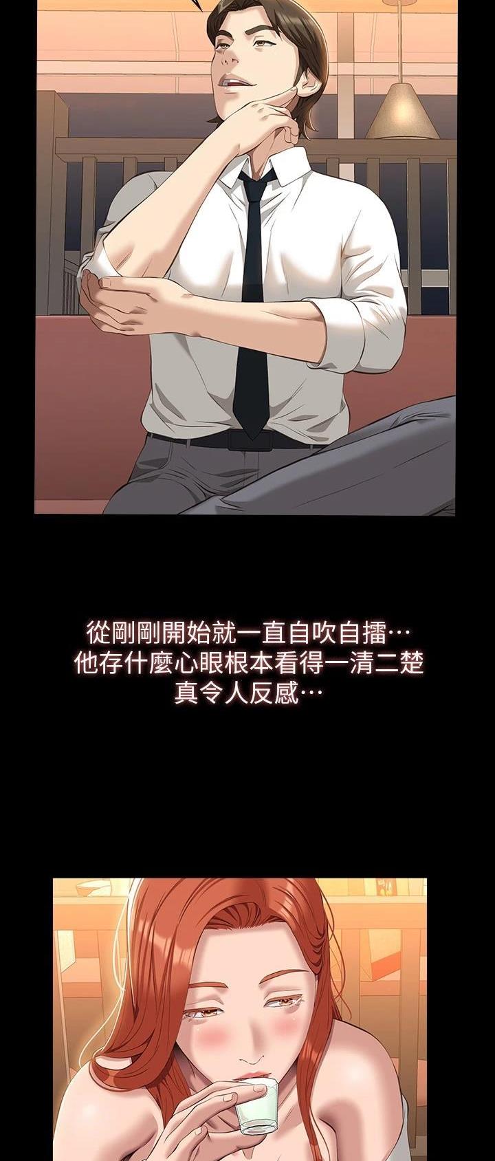 第74话7