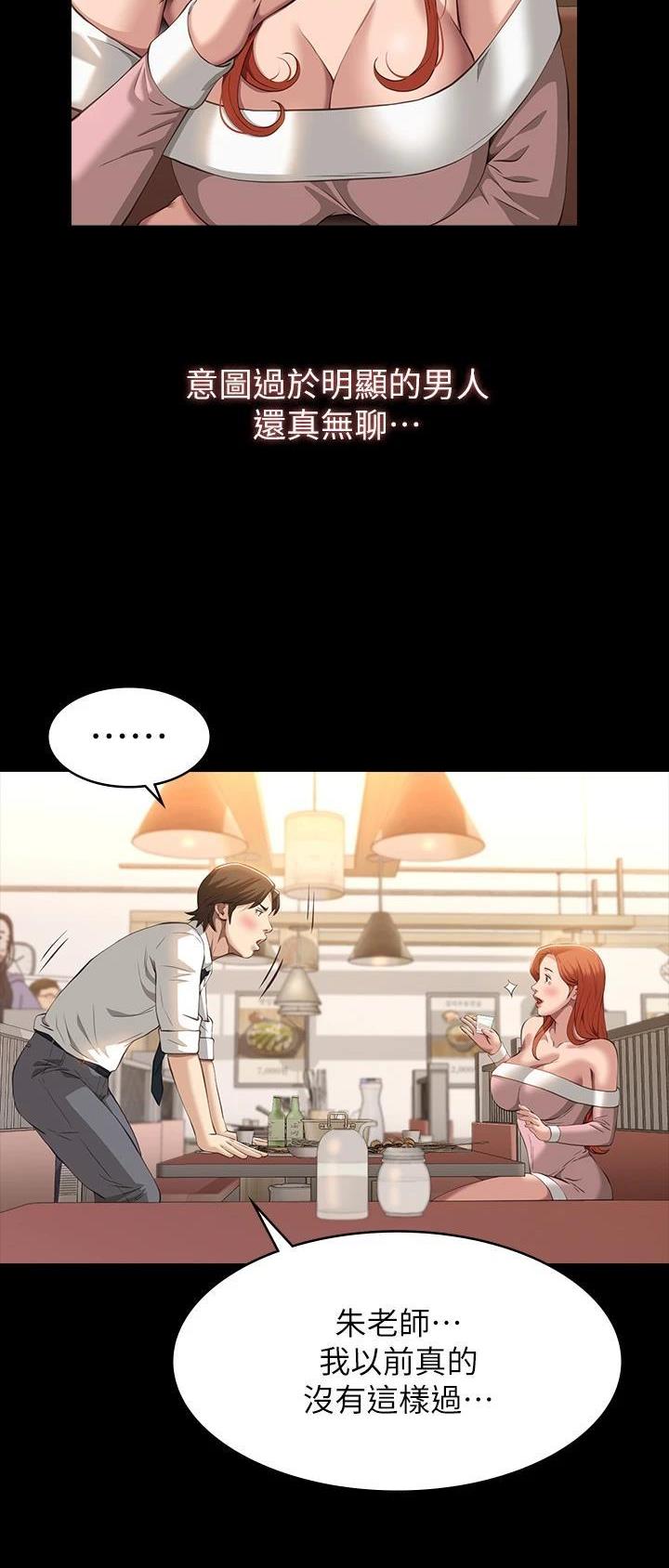 第74话8