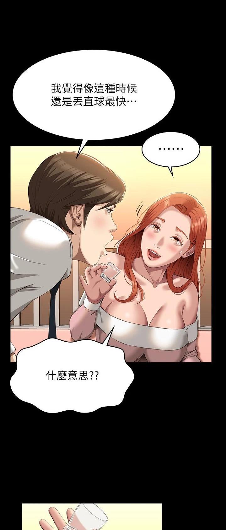 第74话9