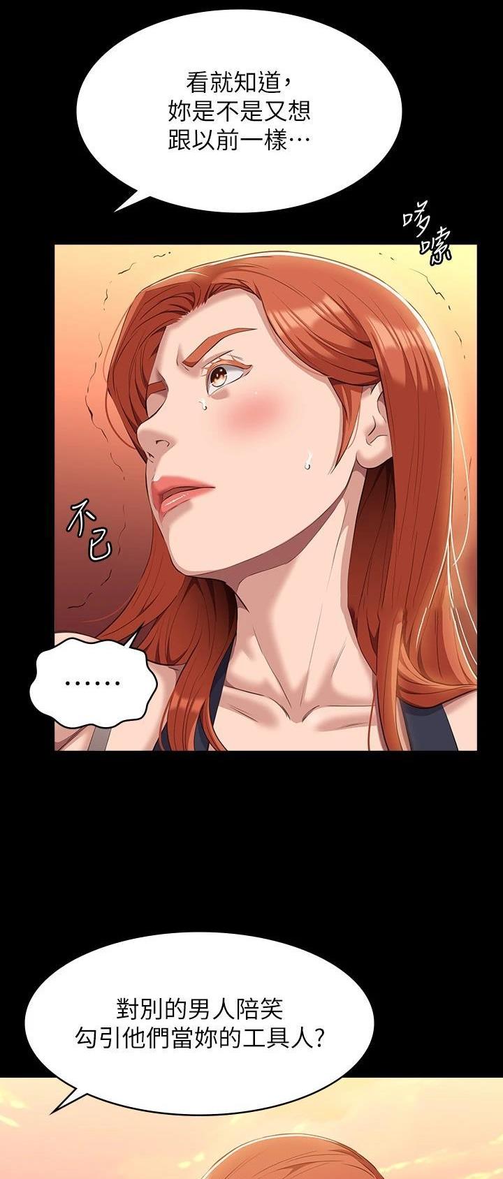 第73话29