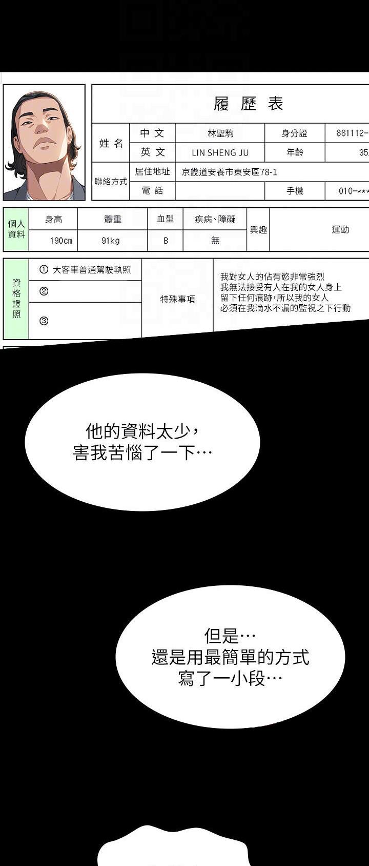第73话8