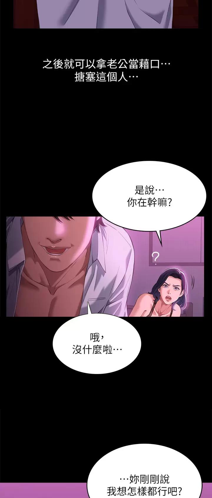 第70话9
