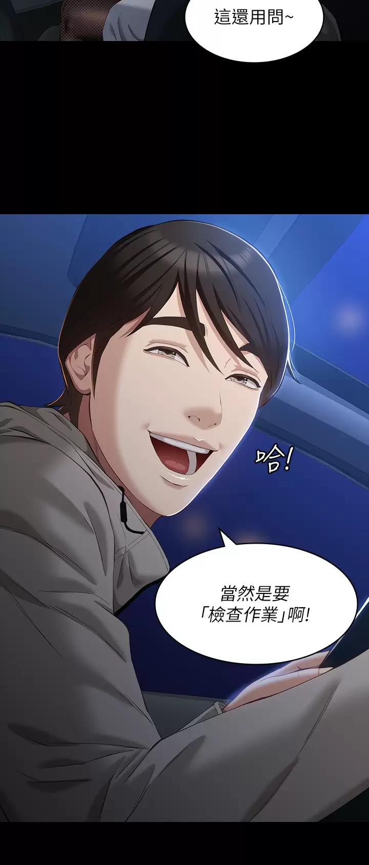 第67话11