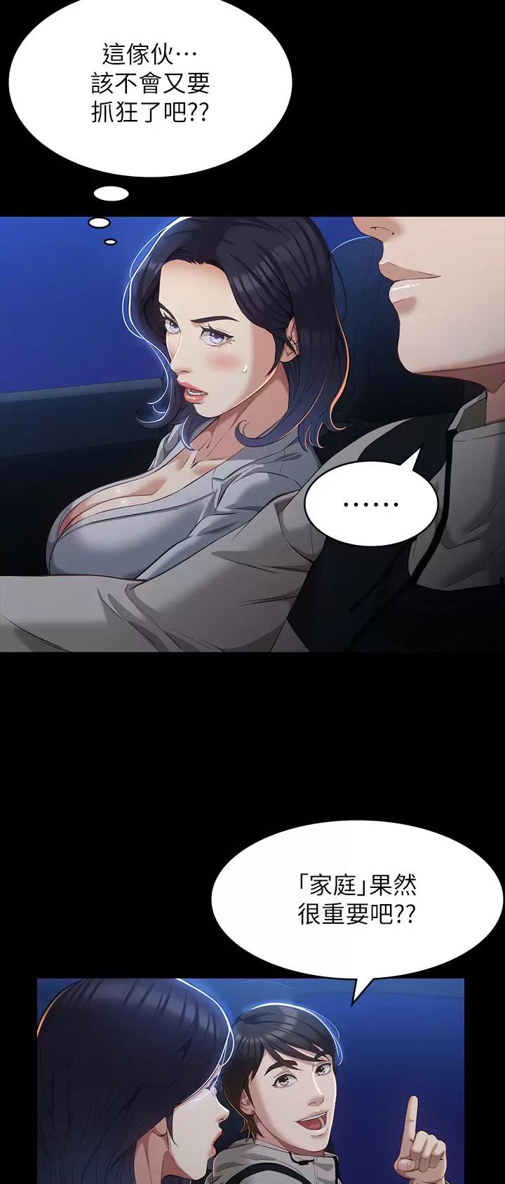 第67话6